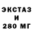 ЭКСТАЗИ mix 4tr3vid0