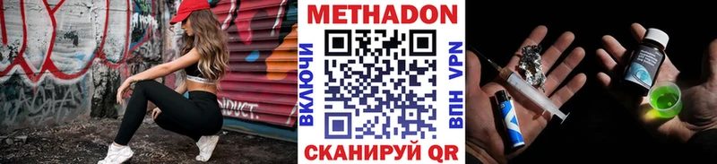 купить наркотики цена  Суворов  Метадон VHQ 
